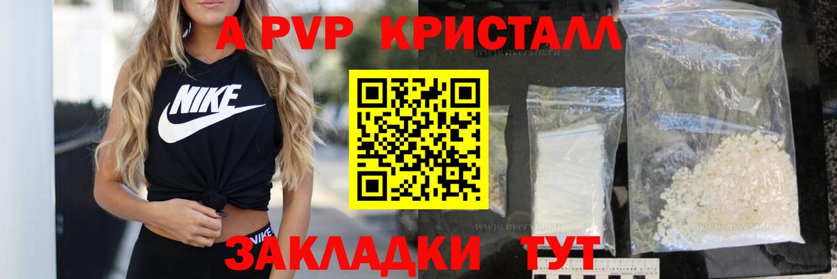 A-PVP мука Пушкино