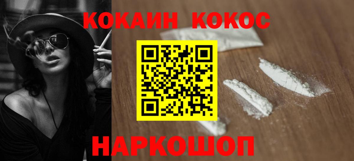 Кокаин Columbia  КОКАИН Columbia  Пушкино  Вход с VPN 
