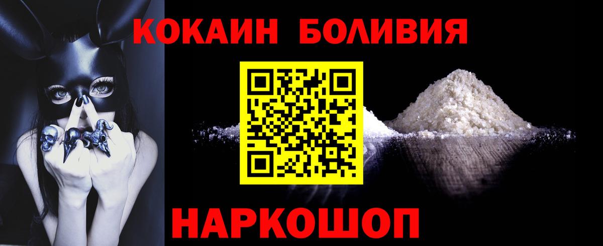 Cocaine Fish Scale Пушкино