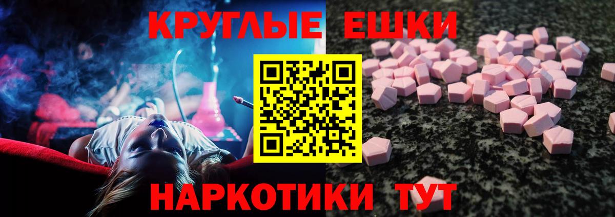Пушкино  Ecstasy 250 мг  Ecstasy  Ecstasy XTC  Вход с VPN 