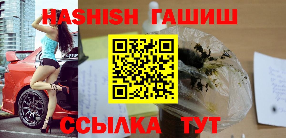 ГАШИШ Cannabis Пушкино