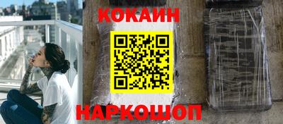 кокаин премиум Малоярославец