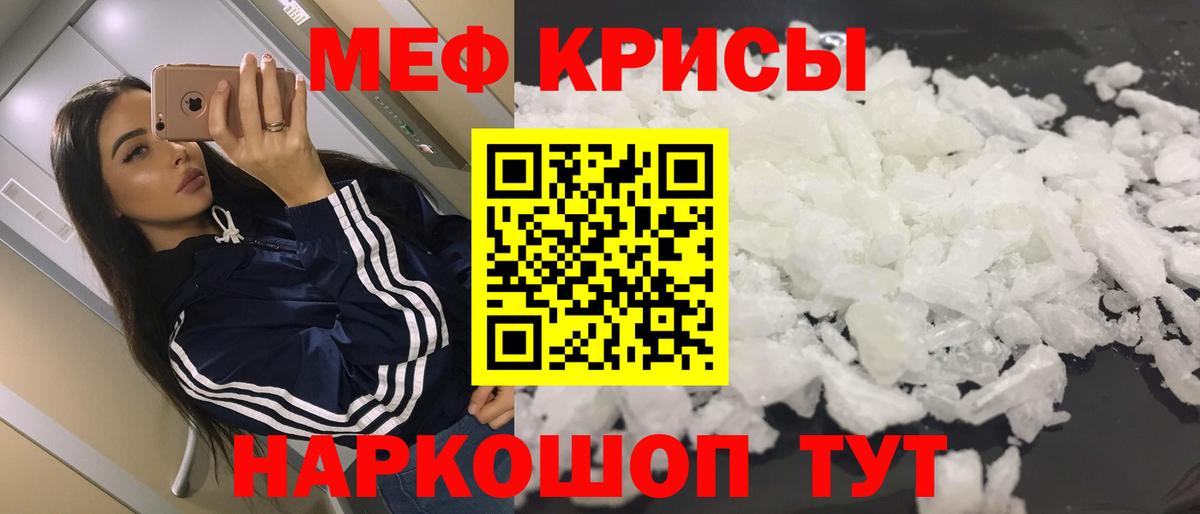 Меф  Вход с VPN  Пушкино  Мефедрон кристаллы  Меф кристаллы 