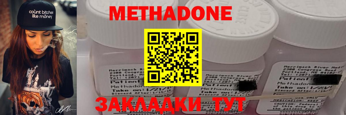 МЕТАДОН белоснежный Пушкино