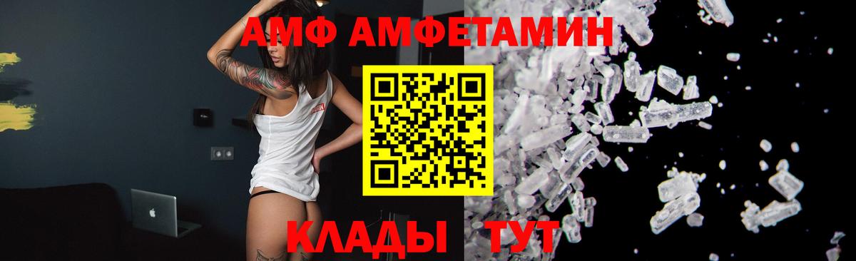 Пушкино  Первитин кристалл  МЕТАМФЕТАМИН  Вход с VPN 