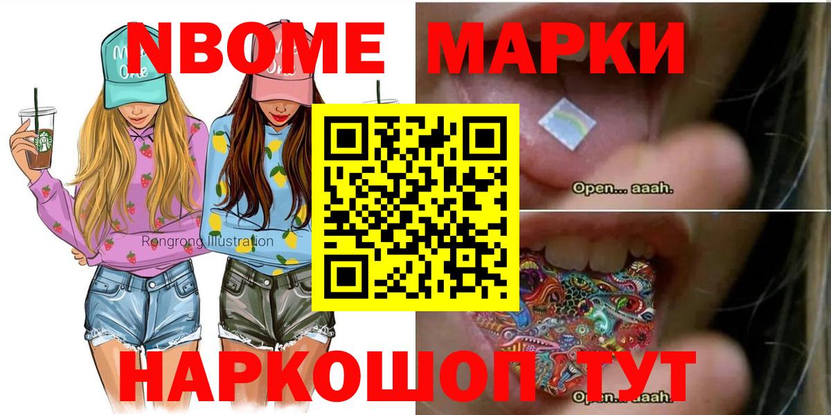Наркотические марки  Наркотические марки 1,5мг  Вход с VPN  Пушкино 